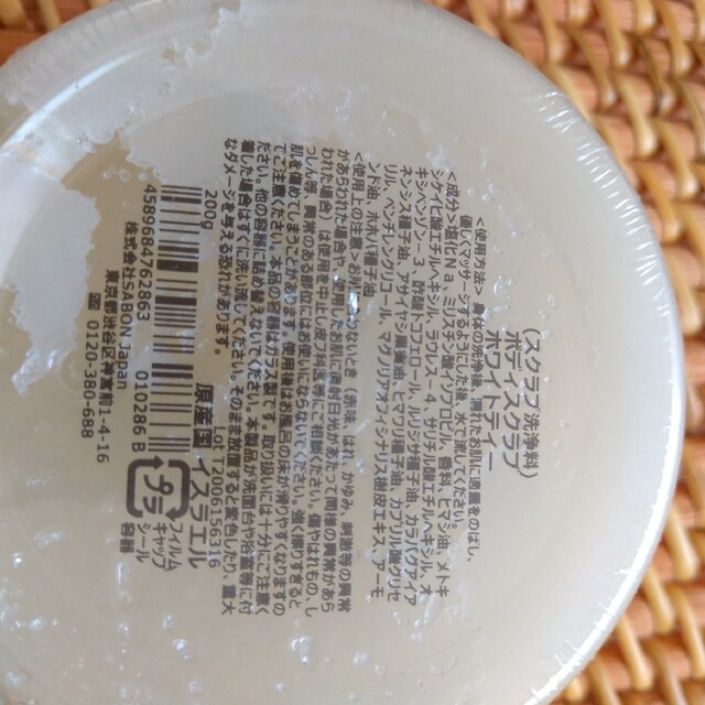 SABON(サボン)の値下げ　SABON　スクラブ　サボン コスメ/美容のボディケア(ボディスクラブ)の商品写真