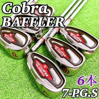 2極タイプ ☆Cobra BAFFLER アイアン6本セット コブラ バフラー 初心者