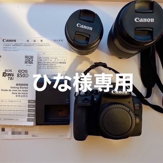 EOS kiss x10i ダブルズームキット