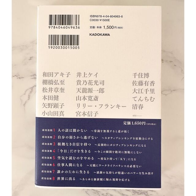 ＮＹに挑んだ１０００人が教えてくれた８つの成功法則 エンタメ/ホビーの本(ビジネス/経済)の商品写真