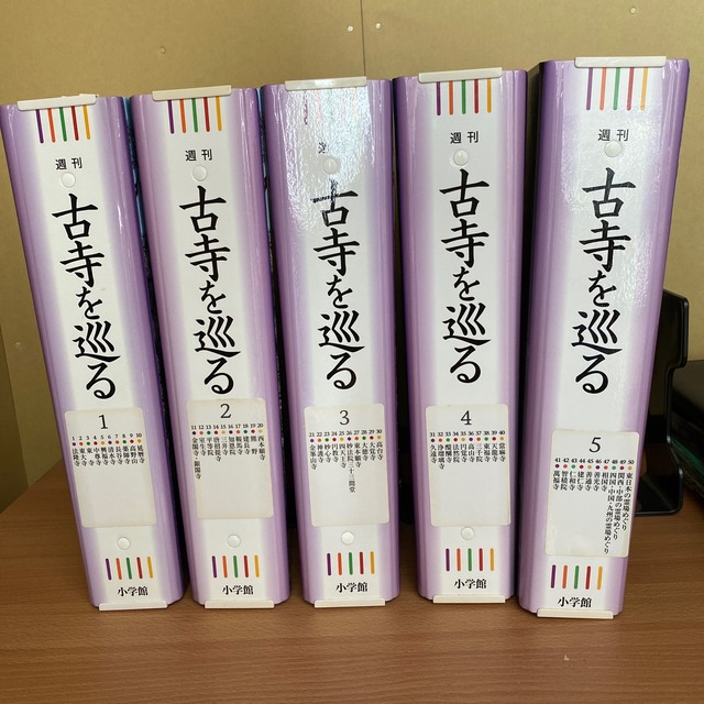 小学館(ショウガクカン)の週刊　古寺を巡る エンタメ/ホビーの雑誌(アート/エンタメ/ホビー)の商品写真