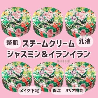 スチームクリーム(STEAM CREAM)のSTEAMCREAMスチームクリーム ジャスミン＆イランイラン 75g 6個(ボディクリーム)