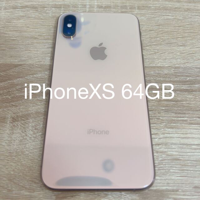 【美品】iPhoneXS 64GB ゴールド　本体