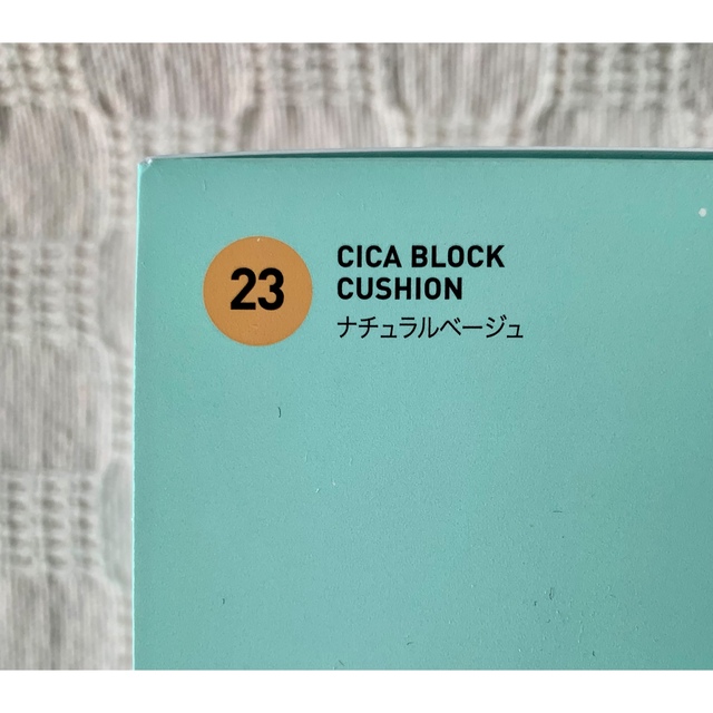 CNP(チャアンドパク)の【最終価格】CNP CICAブロッククッション#23ナチュラルベージュ+レフィル コスメ/美容のベースメイク/化粧品(ファンデーション)の商品写真