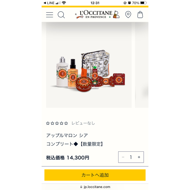 L'OCCITANE(ロクシタン)のロクシタン　アップルマロン　シア　コンプリート コスメ/美容のボディケア(ボディクリーム)の商品写真