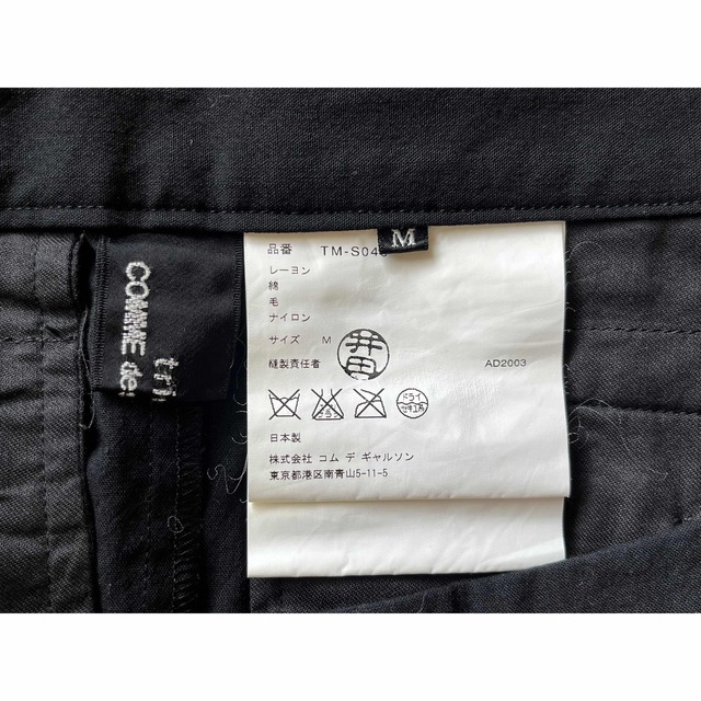 COMME des GARCONS(コムデギャルソン)のコムデギャルソン　スカート レディースのスカート(ロングスカート)の商品写真