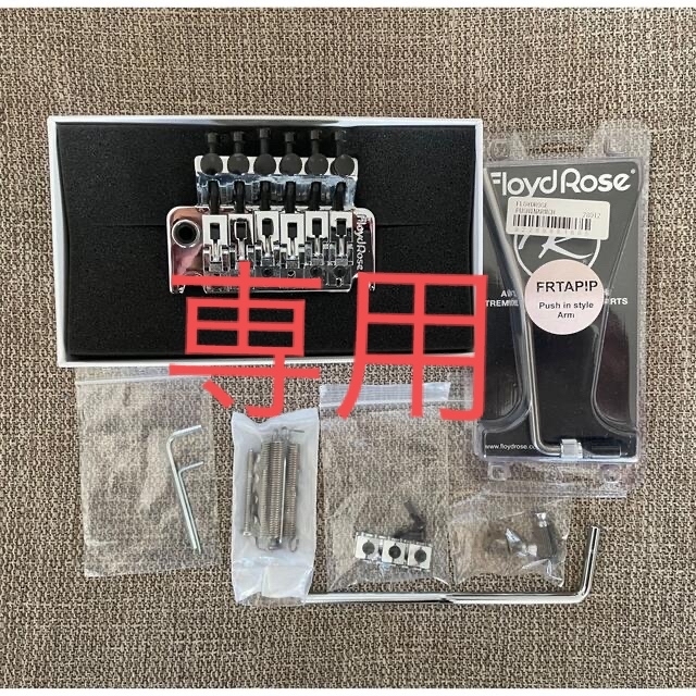 Floyd Rose original トレモロユニット 美品！！