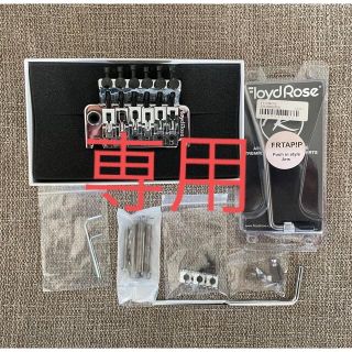 フロイド(Floyd)のFloyd Rose original トレモロユニット 美品！！(パーツ)