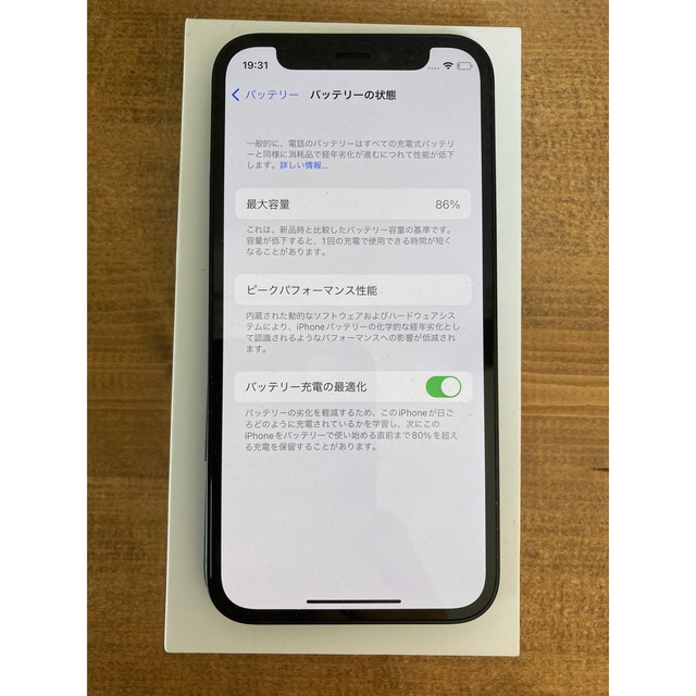 iPhone 12 mini 128GB SIMフリー ブラック - www.sorbillomenu.com