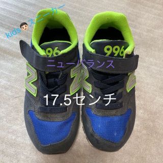 ニューバランス(New Balance)のニューバランス　kids 17.5センチ(スニーカー)