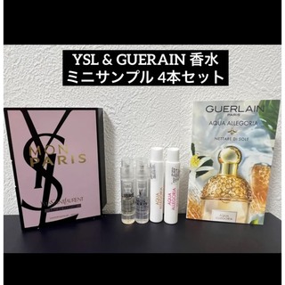 イヴサンローランボーテ(Yves Saint Laurent Beaute)のYSL GUERAIN 香水ミニサンプル4点セット(香水(女性用))