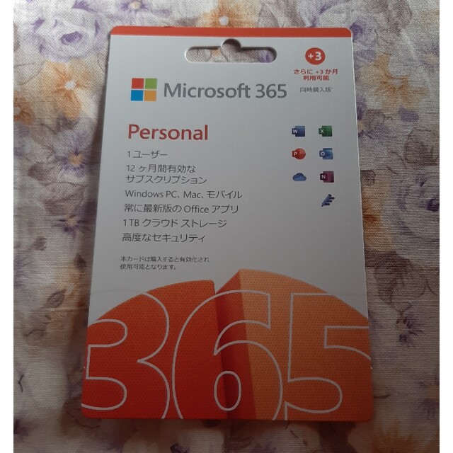 Microsoft 365 Personal 15ヶ月版