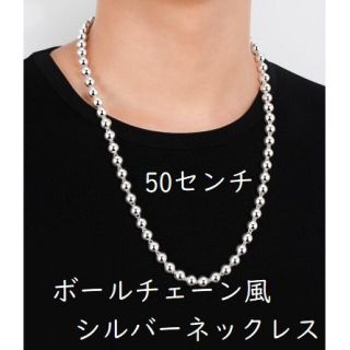 ボールチェーン風　大きい　ネックレス 7mm 50cm★　シルバー(ネックレス)