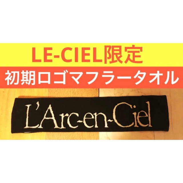 L'Arc~en~Ciel - 【L'Arc~en~Ciel】【初期ロゴマフラー L'Arc~en~Ciel - 【L'Arc~en~Ciel】【初期ロゴマフラー