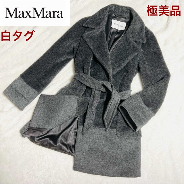 Max Mara　最高級白タグ　カシミヤ