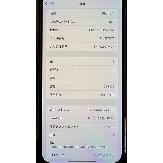 アップル iPhone13 Pro Max 256GB シエラブルー simフリ 7