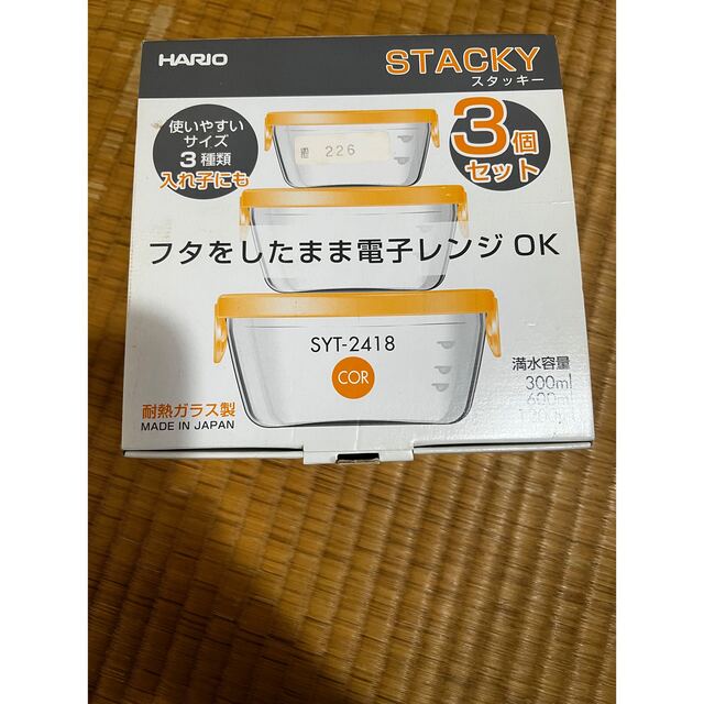 HARIO STACKY  インテリア/住まい/日用品のキッチン/食器(容器)の商品写真