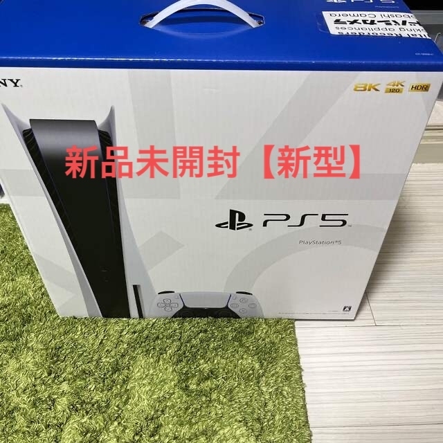 【新品未開封】ps5  プレイステーション5 プレステ5  レシート付きエンタメ/ホビー