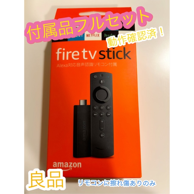 firetvstick フルセット スマホ/家電/カメラのテレビ/映像機器(映像用ケーブル)の商品写真