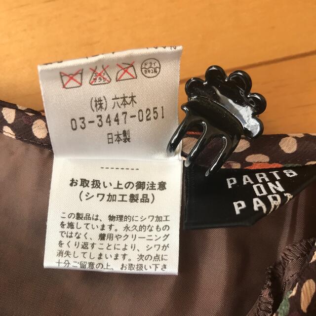 PARTS ON PARTS ツーピース　日本製　セットアップ 8