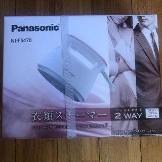 パナソニック(Panasonic)の衣類スチーマー ピンクゴールド調 NI-FS470-PN(1台入)(その他)