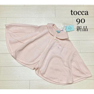 トッカ(TOCCA)の専用です☆*:.｡. (カーディガン/ボレロ)