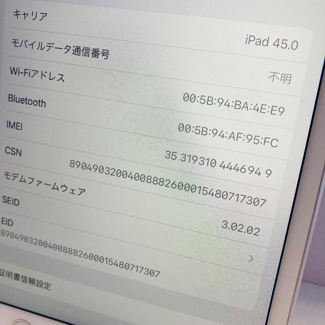 SIMフリー iPad Air 第3世代 64GB AIR3 本体のみ 3