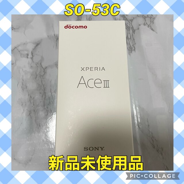 Xperia Ace Ⅲ SO-53C ブリックオレンジ so-53c4500mAhSIM仕様