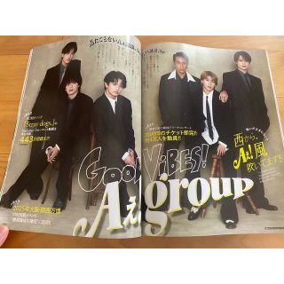 ジャニーズジュニア(ジャニーズJr.)のvivi 12月号 Aぇgroup 切り抜き(音楽/芸能)