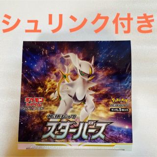 ポケモン(ポケモン)のポケモンカード　スターバース　1BOX   シュリンク付き(Box/デッキ/パック)