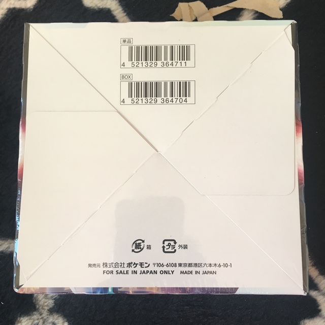 任天堂(ニンテンドウ)のポケモンカードゲーム　ソード&シールド　拡張パック　タイムゲイザーBOX エンタメ/ホビーのトレーディングカード(Box/デッキ/パック)の商品写真