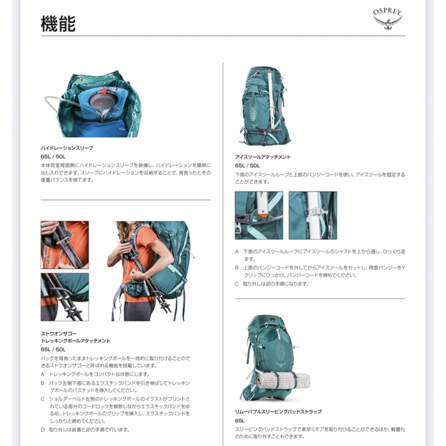 Osprey(オスプレイ)のOSPREY aura 65 AG スポーツ/アウトドアのアウトドア(登山用品)の商品写真