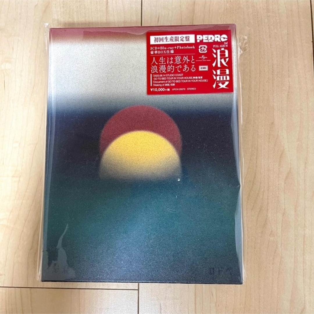 浪漫（初回生産限定盤）