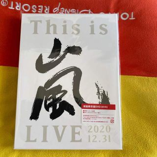 ジャニーズ(Johnny's)のThis　is　嵐　LIVE　2020．12．31（初回限定盤） DVD(アイドル)