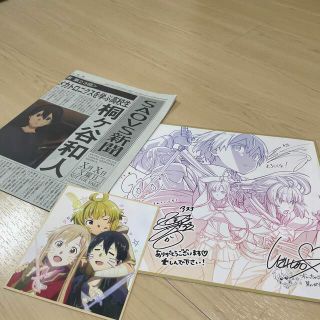 カドカワショテン(角川書店)の映画特典　ソードアート・オンライン プログレッシブ 冥き夕闇のスケルツォ(印刷物)