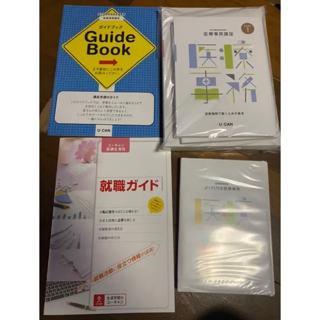 未使用新品❗2023改訂版★ユーキャン 「司法書士合格指導講座」15冊セット