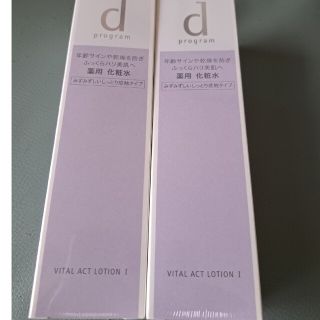 シセイドウ(SHISEIDO (資生堂))の資生堂 d プログラム バイタルアクト ローション W I(125ml)(化粧水/ローション)