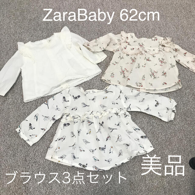 ZARA(ザラ)のZaraBaby 62cm ブラウス　3点セット キッズ/ベビー/マタニティのベビー服(~85cm)(その他)の商品写真