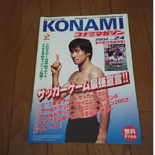 コナミ(KONAMI)のKONAMI magazine 2002 Vol.24(ゲーム)