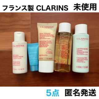 クラランス(CLARINS)の【新品未使用】CLARINS サンプルセット(サンプル/トライアルキット)