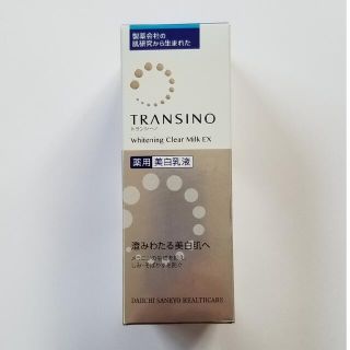 トランシーノ(TRANSINO)のトランシーノ薬用ホワイトニングクリアミルクEX【100ml】(乳液/ミルク)