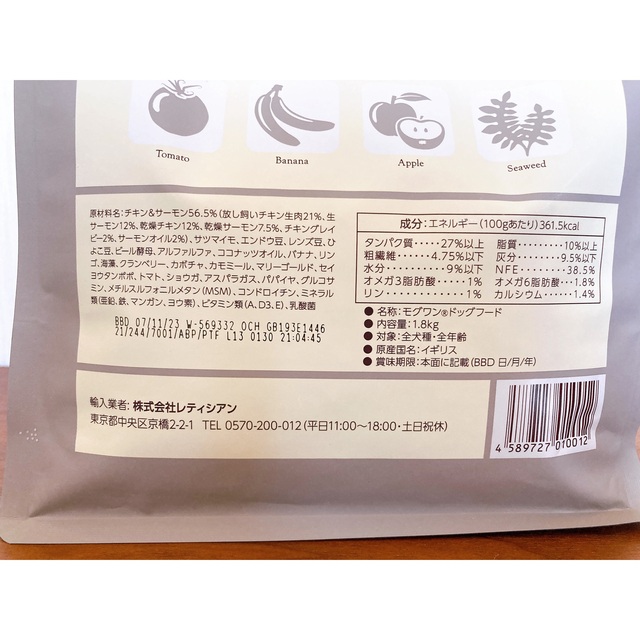 モグワン ドッグフード 1.8kg×2袋 新品 未開封の通販 by cotton's shop