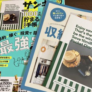 サンキュ! 2022年 11月号(生活/健康)