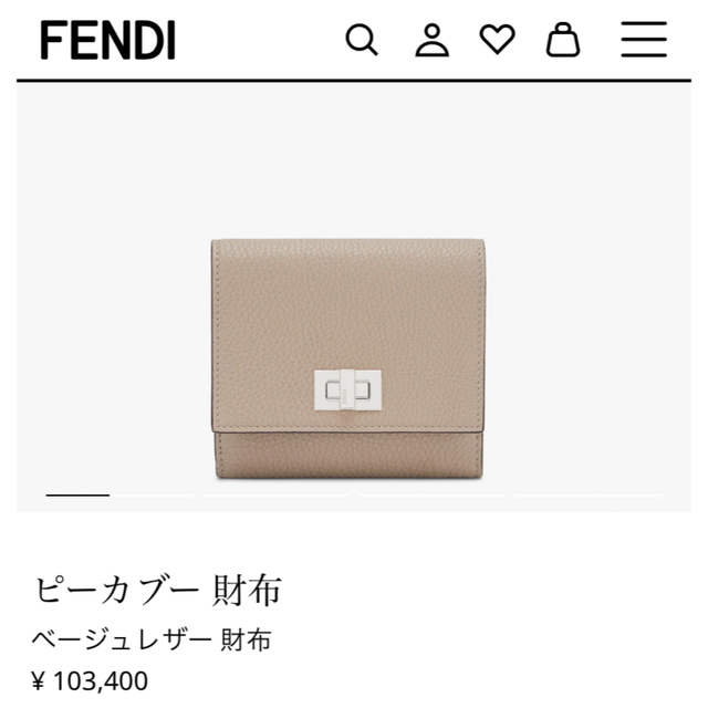 専門店では FENDI - FENDI ピーカブー財布フェンディ ピカーブー