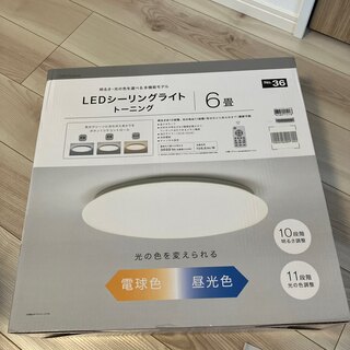 ニトリ(ニトリ)のLEDシーリングライト　6畳(天井照明)