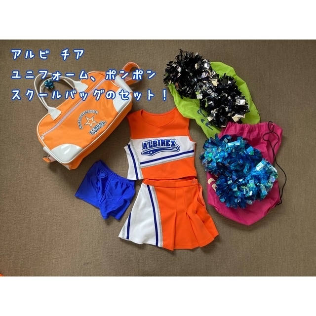 アルビレックス　チアユニフォーム他 キッズ/ベビー/マタニティのキッズ服女の子用(90cm~)(その他)の商品写真