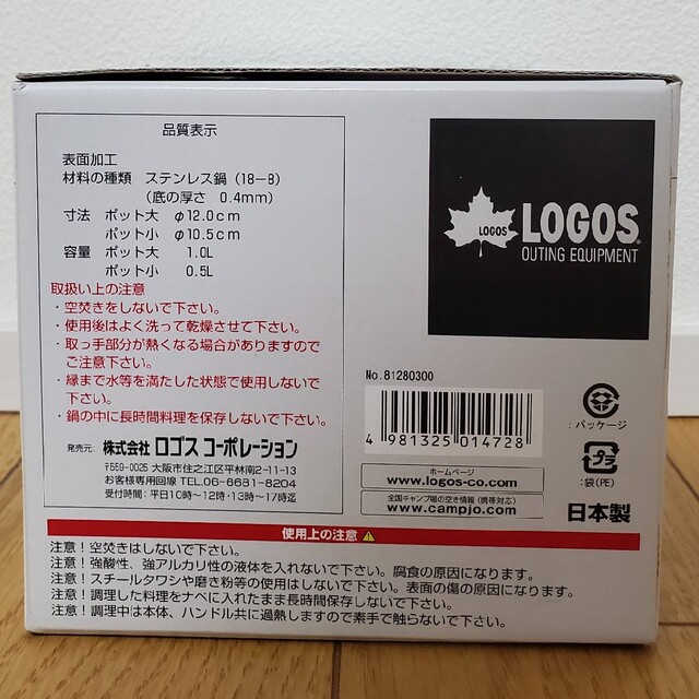 LOGOS(ロゴス)のLOGOS ツーリングクッカーセット スポーツ/アウトドアのアウトドア(調理器具)の商品写真