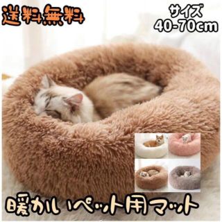 ペットクッション  マット ふわふわ  もこもこ 洗える保温防寒ブラウン60cm(猫)