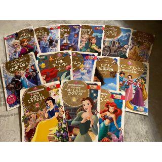 ディズニープリンセス　絵本　セット　32冊