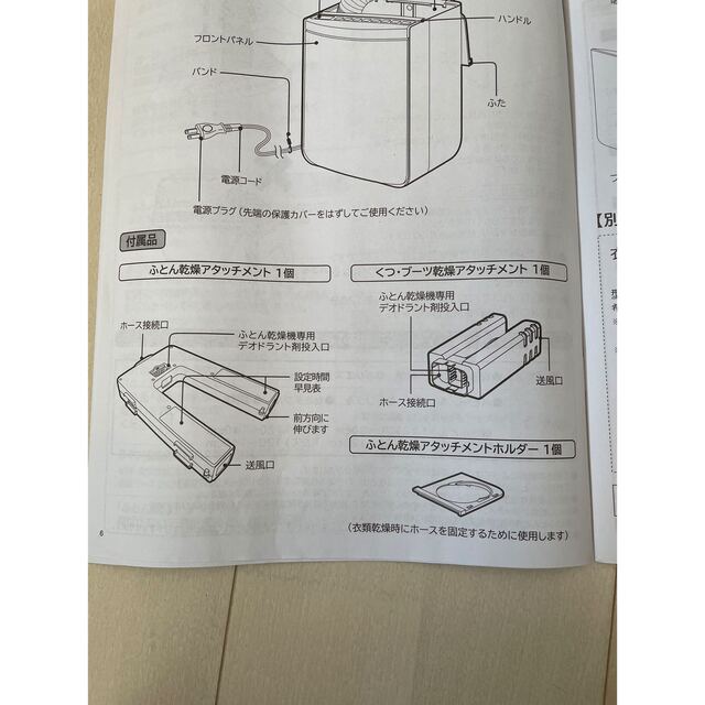 日立ふとん乾燥機 2